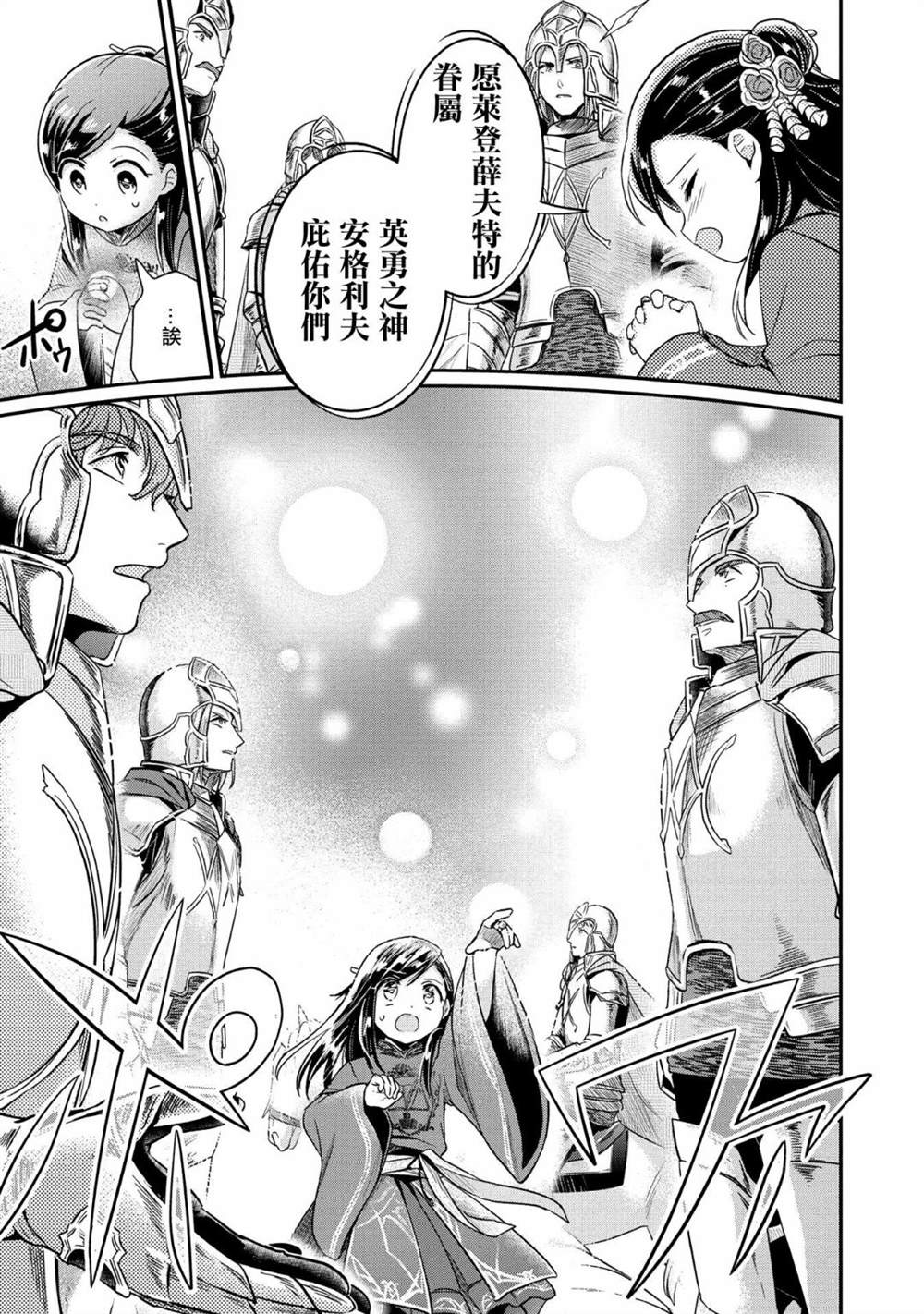 《爱书的下克上（第2部）》漫画最新章节第34话免费下拉式在线观看章节第【22】张图片