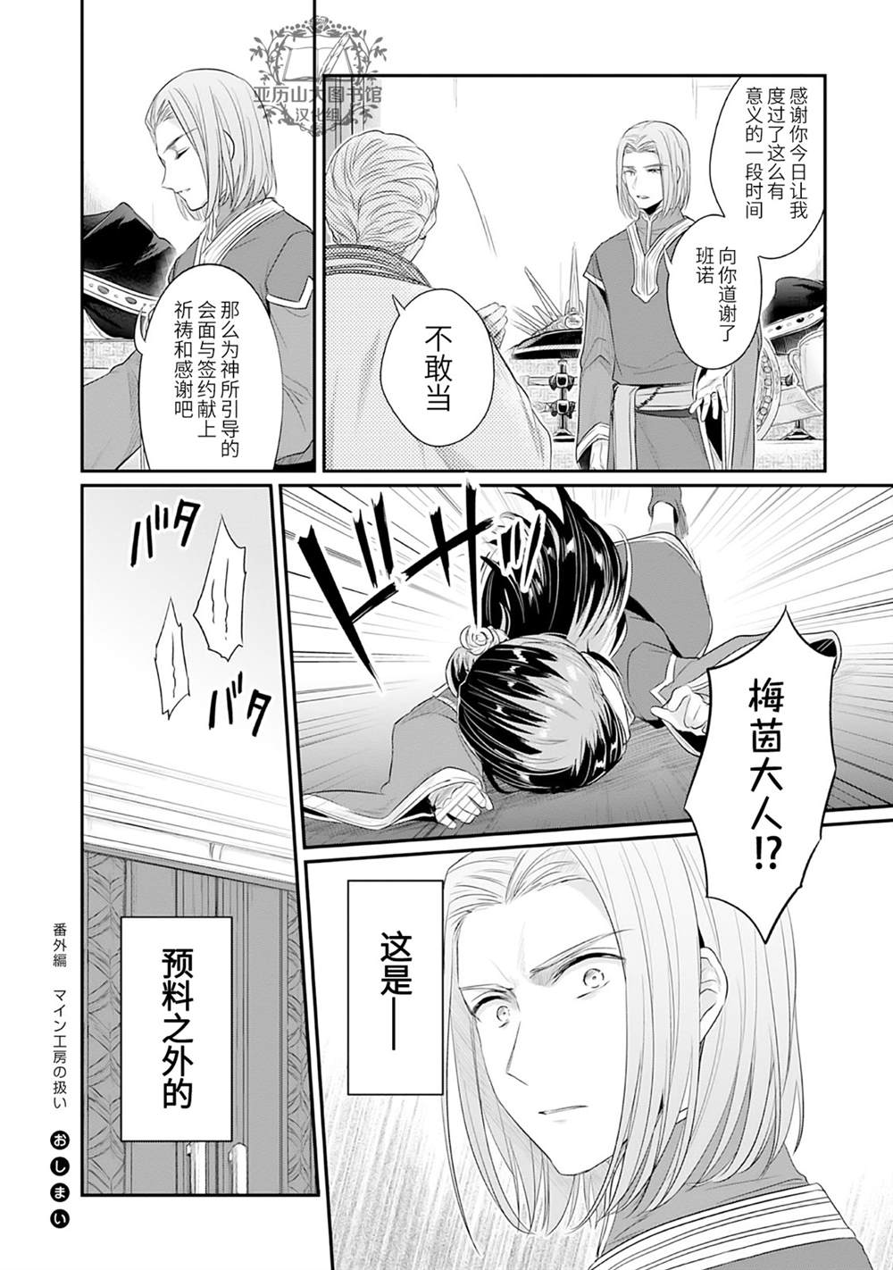 《爱书的下克上（第2部）》漫画最新章节第1卷番外免费下拉式在线观看章节第【8】张图片