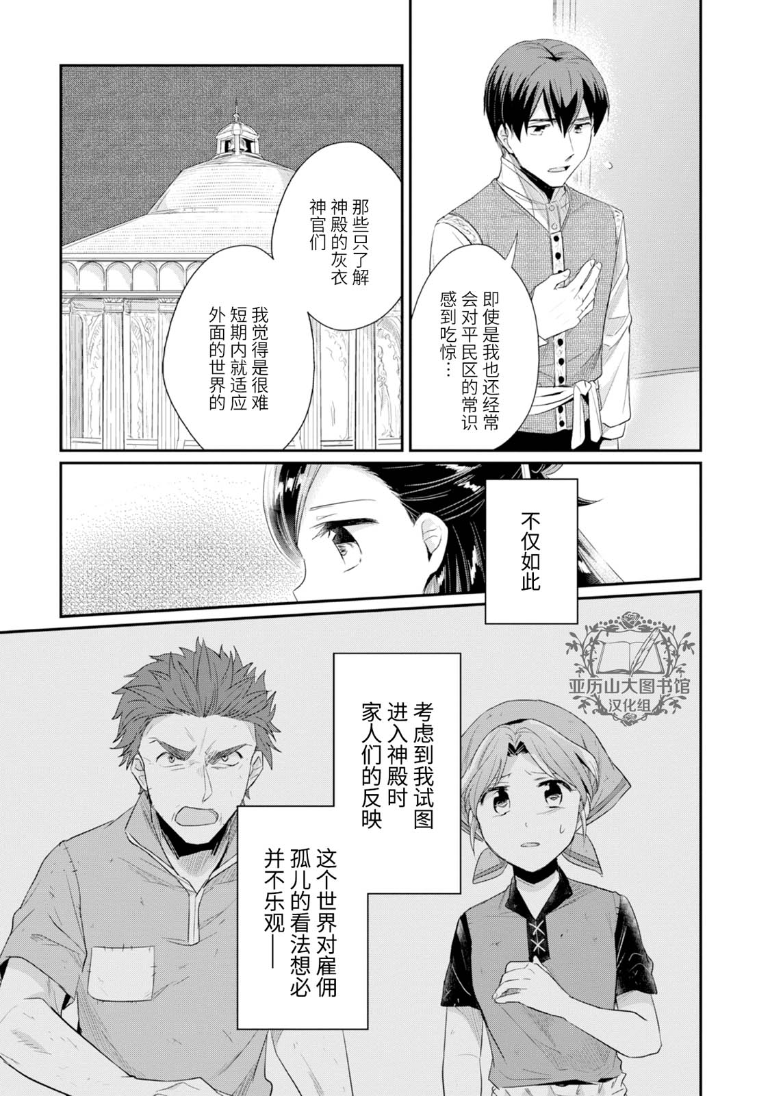 《爱书的下克上（第2部）》漫画最新章节第5卷番外免费下拉式在线观看章节第【13】张图片