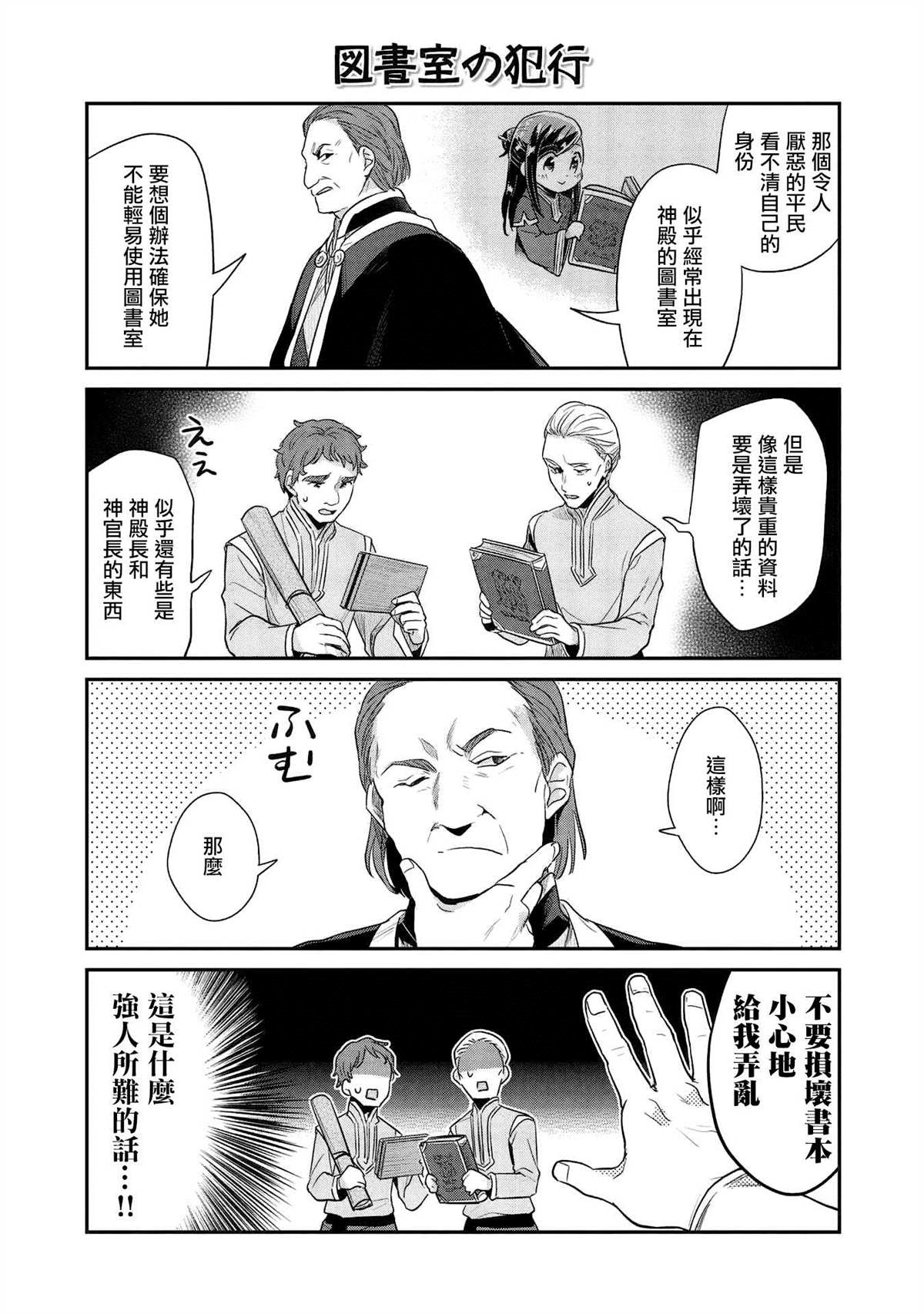 《爱书的下克上（第2部）》漫画最新章节第06卷内封免费下拉式在线观看章节第【2】张图片
