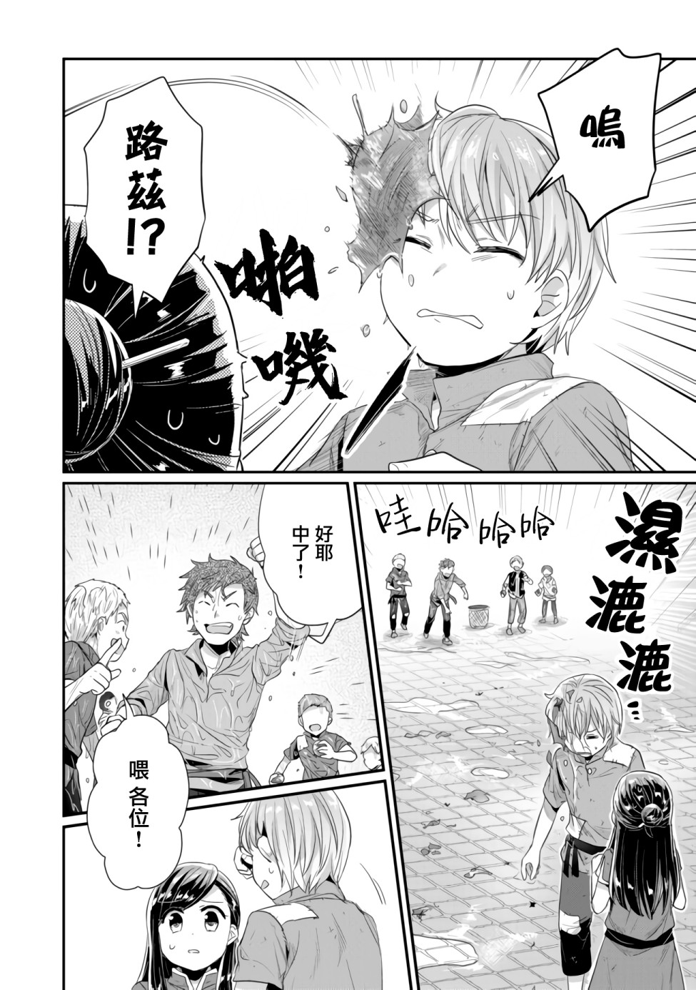 《爱书的下克上（第2部）》漫画最新章节第15话 星祭免费下拉式在线观看章节第【7】张图片