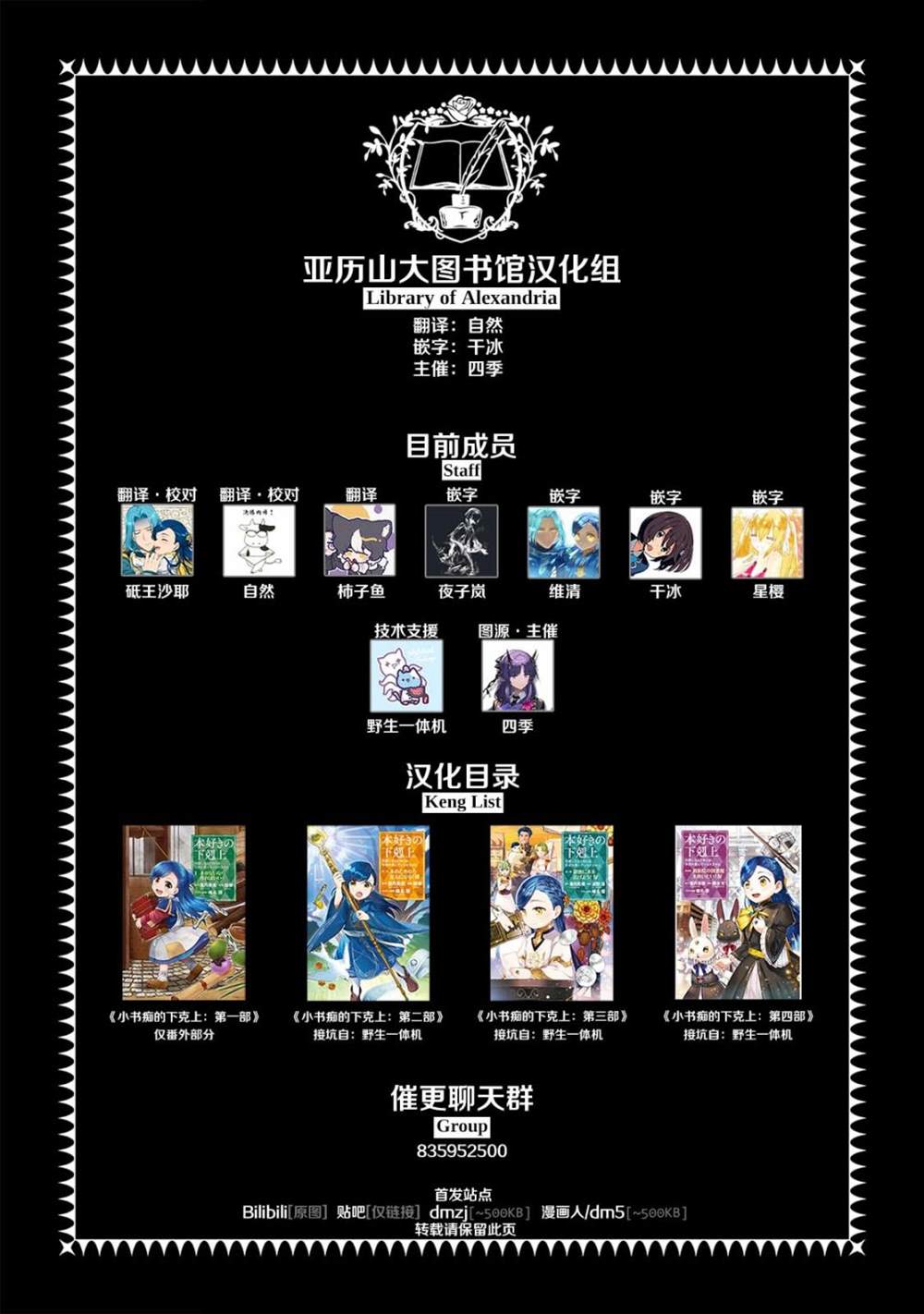 《爱书的下克上（第2部）》漫画最新章节第37话免费下拉式在线观看章节第【17】张图片