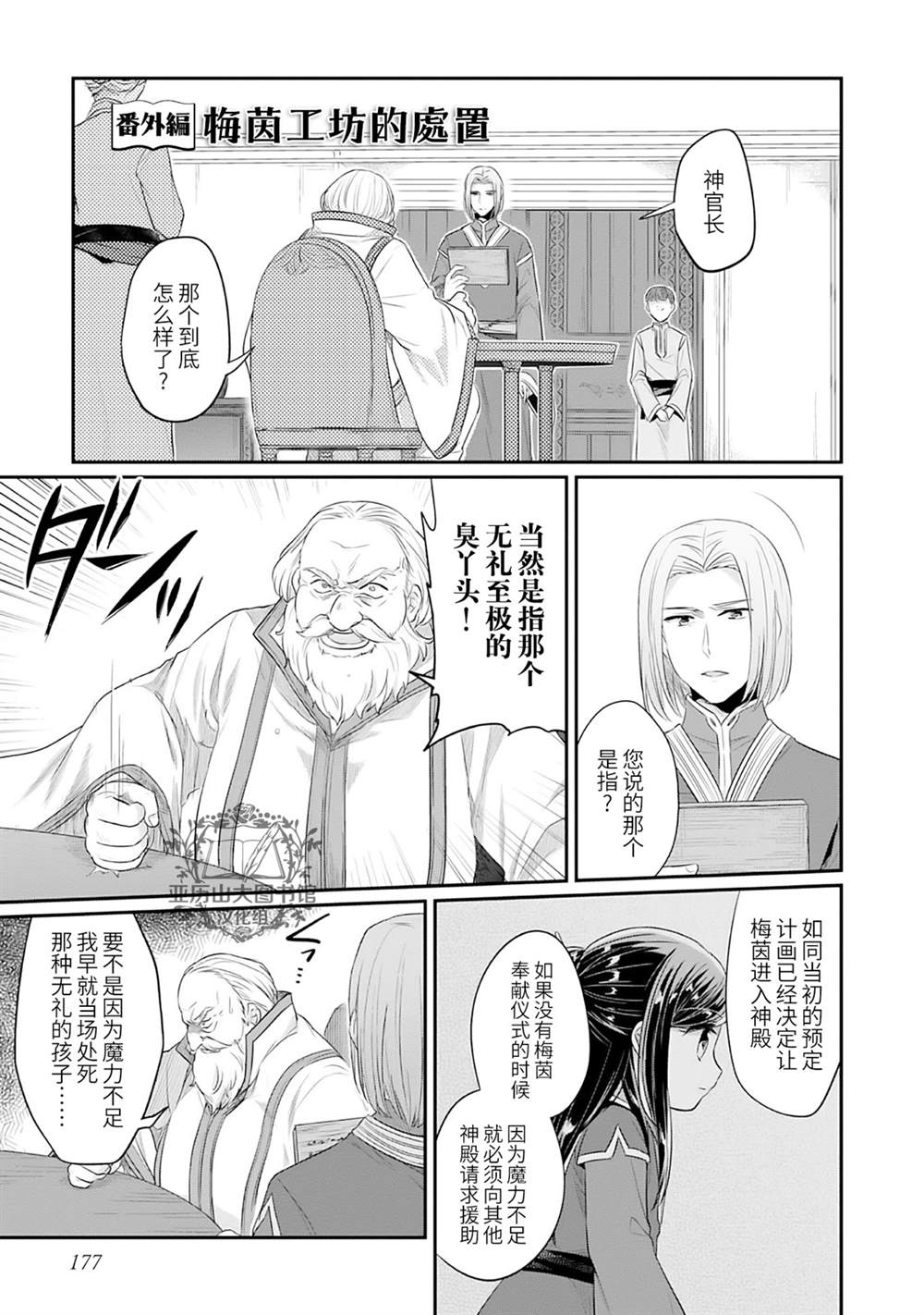 《爱书的下克上（第2部）》漫画最新章节第1卷番外免费下拉式在线观看章节第【1】张图片