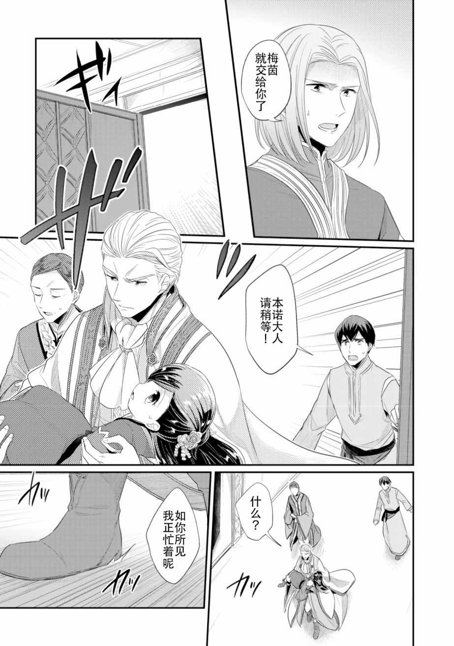 《爱书的下克上（第2部）》漫画最新章节第3话 倒下的理由免费下拉式在线观看章节第【3】张图片