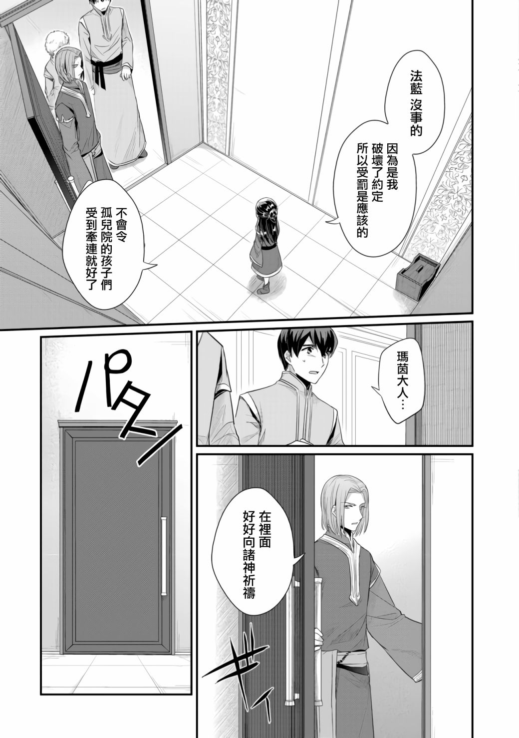 《爱书的下克上（第2部）》漫画最新章节第17话免费下拉式在线观看章节第【9】张图片