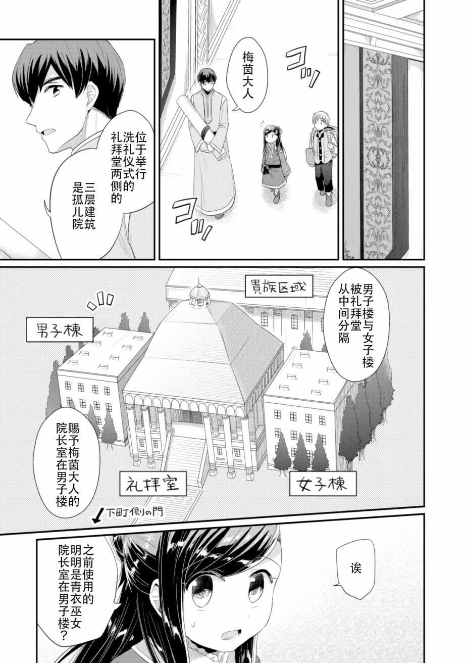 《爱书的下克上（第2部）》漫画最新章节第5话 吉尔的工作免费下拉式在线观看章节第【5】张图片