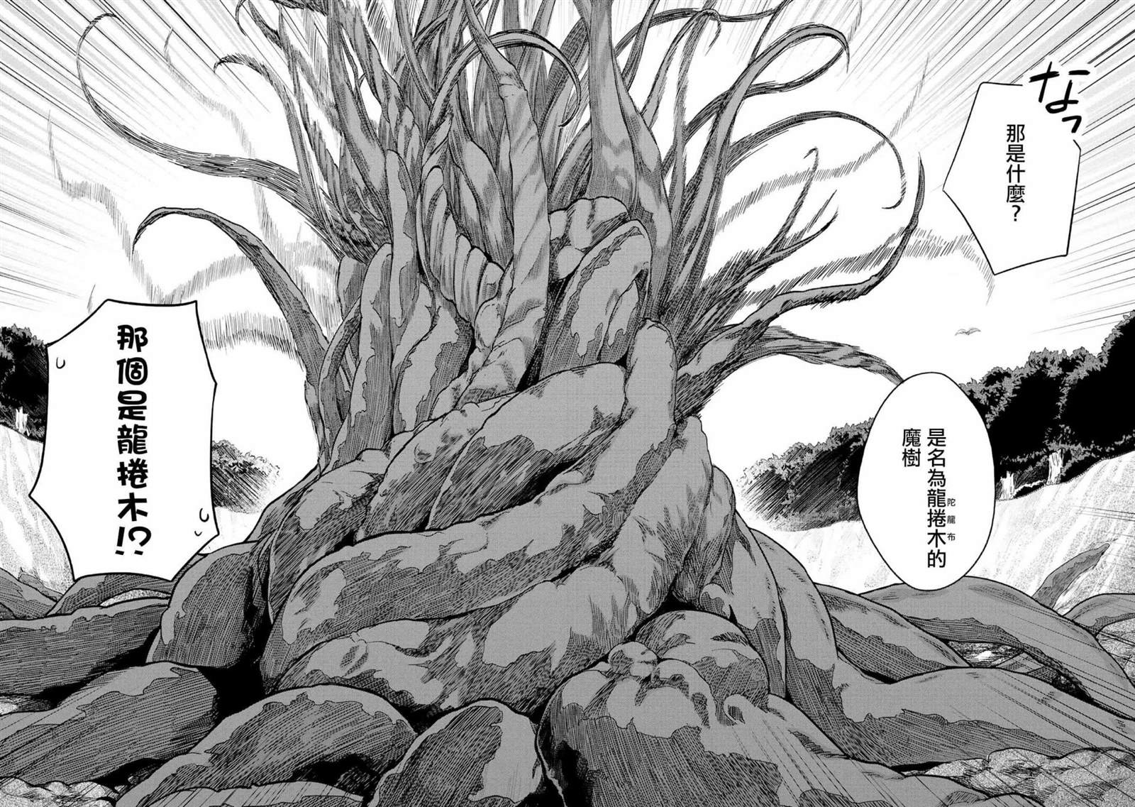 《爱书的下克上（第2部）》漫画最新章节第34话免费下拉式在线观看章节第【18】张图片
