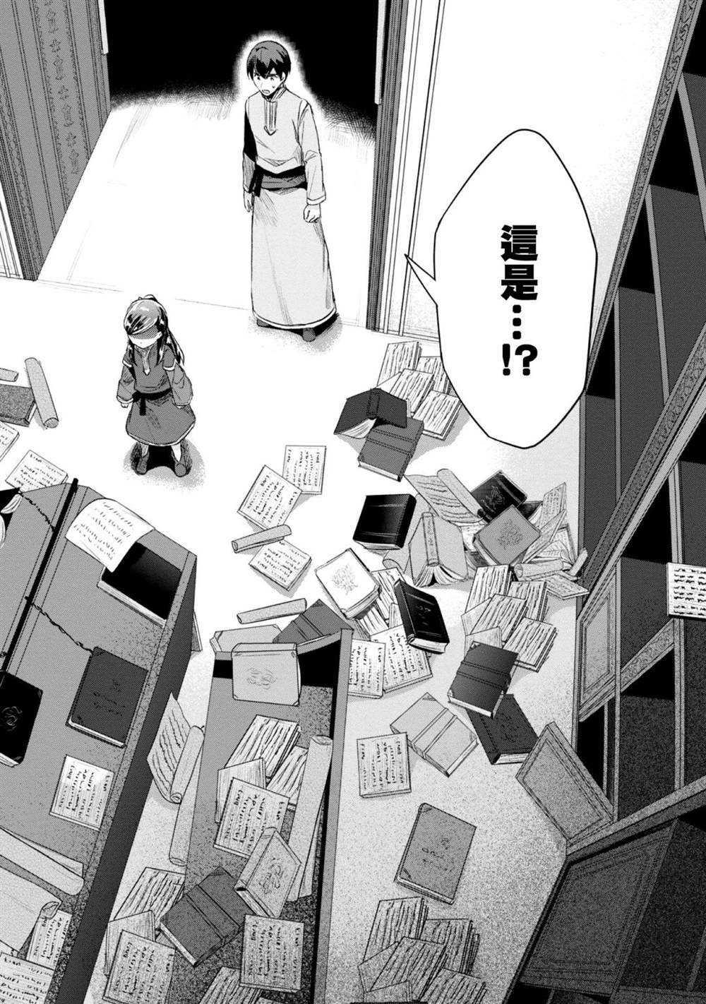 《爱书的下克上（第2部）》漫画最新章节第30话免费下拉式在线观看章节第【2】张图片