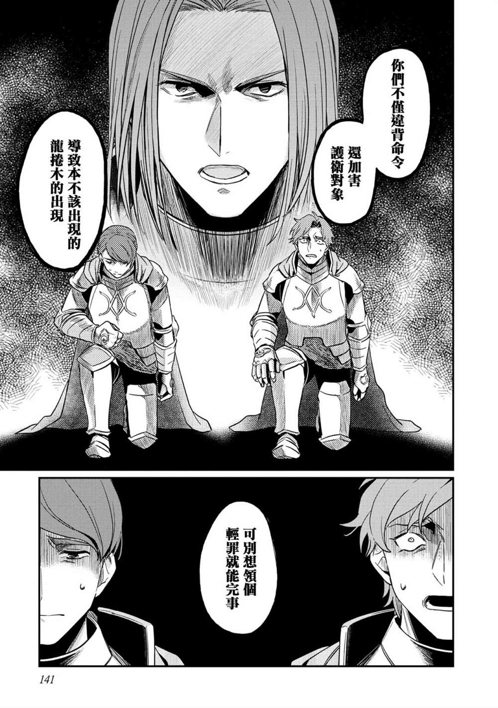 《爱书的下克上（第2部）》漫画最新章节第36话免费下拉式在线观看章节第【23】张图片