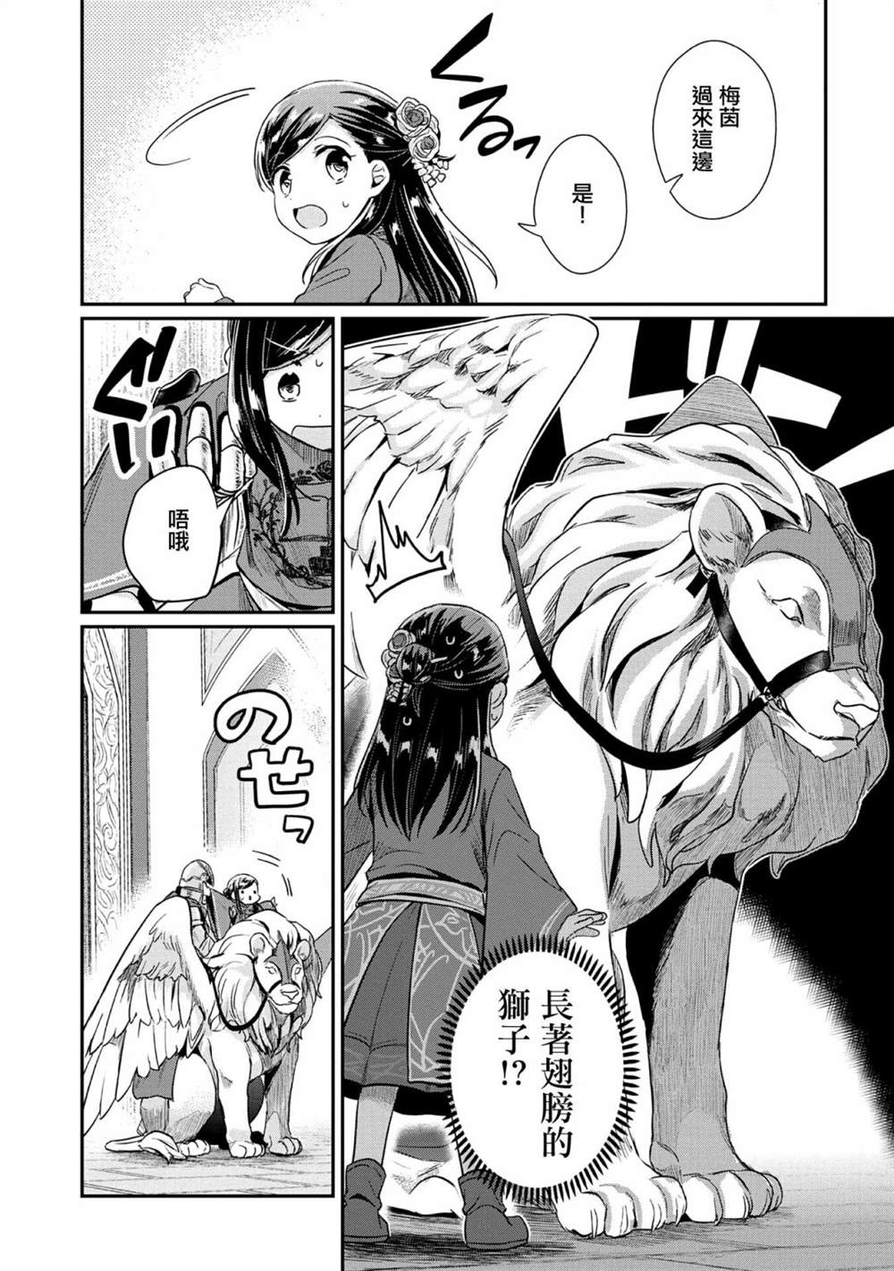 《爱书的下克上（第2部）》漫画最新章节第34话免费下拉式在线观看章节第【11】张图片