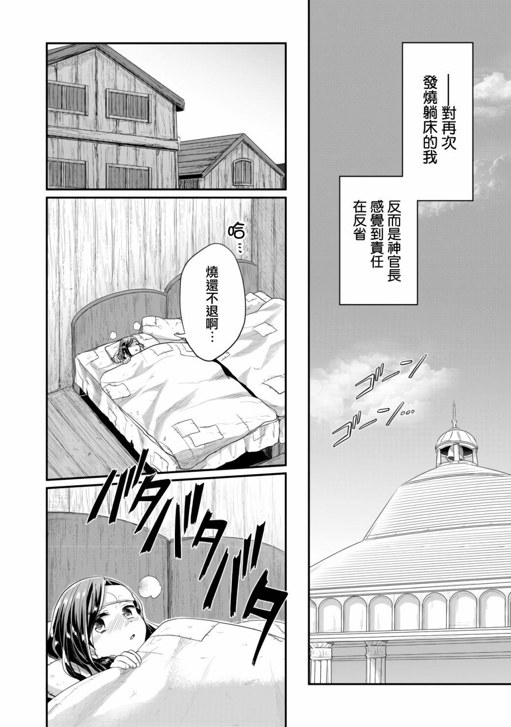 《爱书的下克上（第2部）》漫画最新章节第17话免费下拉式在线观看章节第【14】张图片