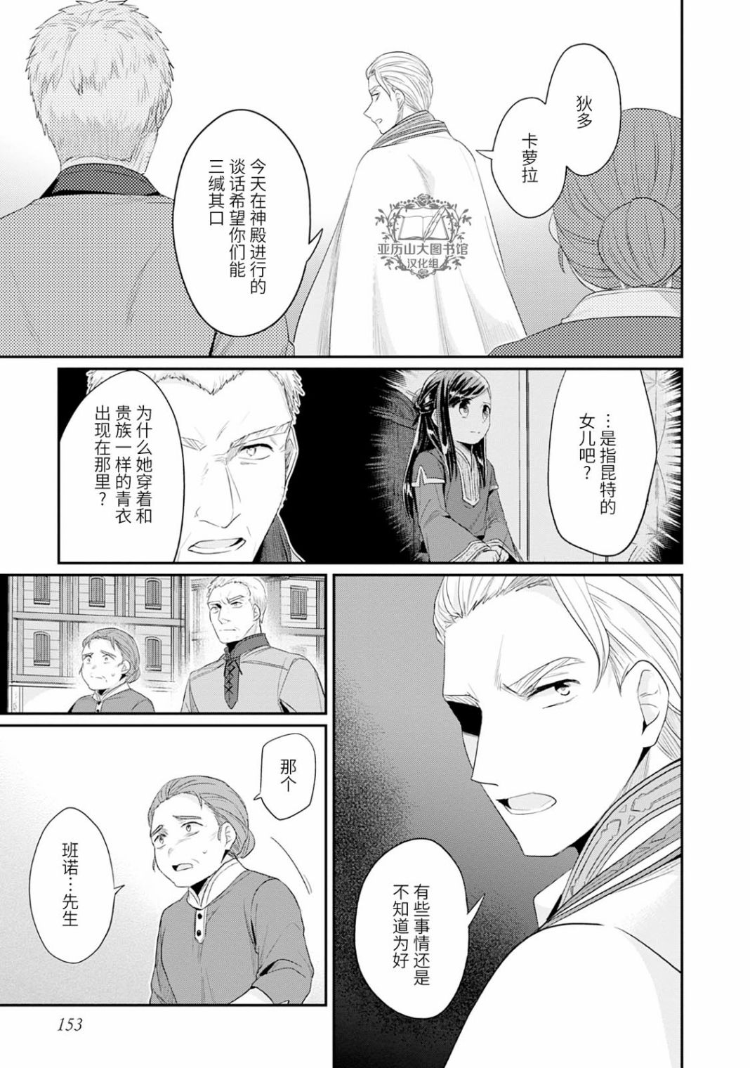 《爱书的下克上（第2部）》漫画最新章节第四卷番外免费下拉式在线观看章节第【5】张图片