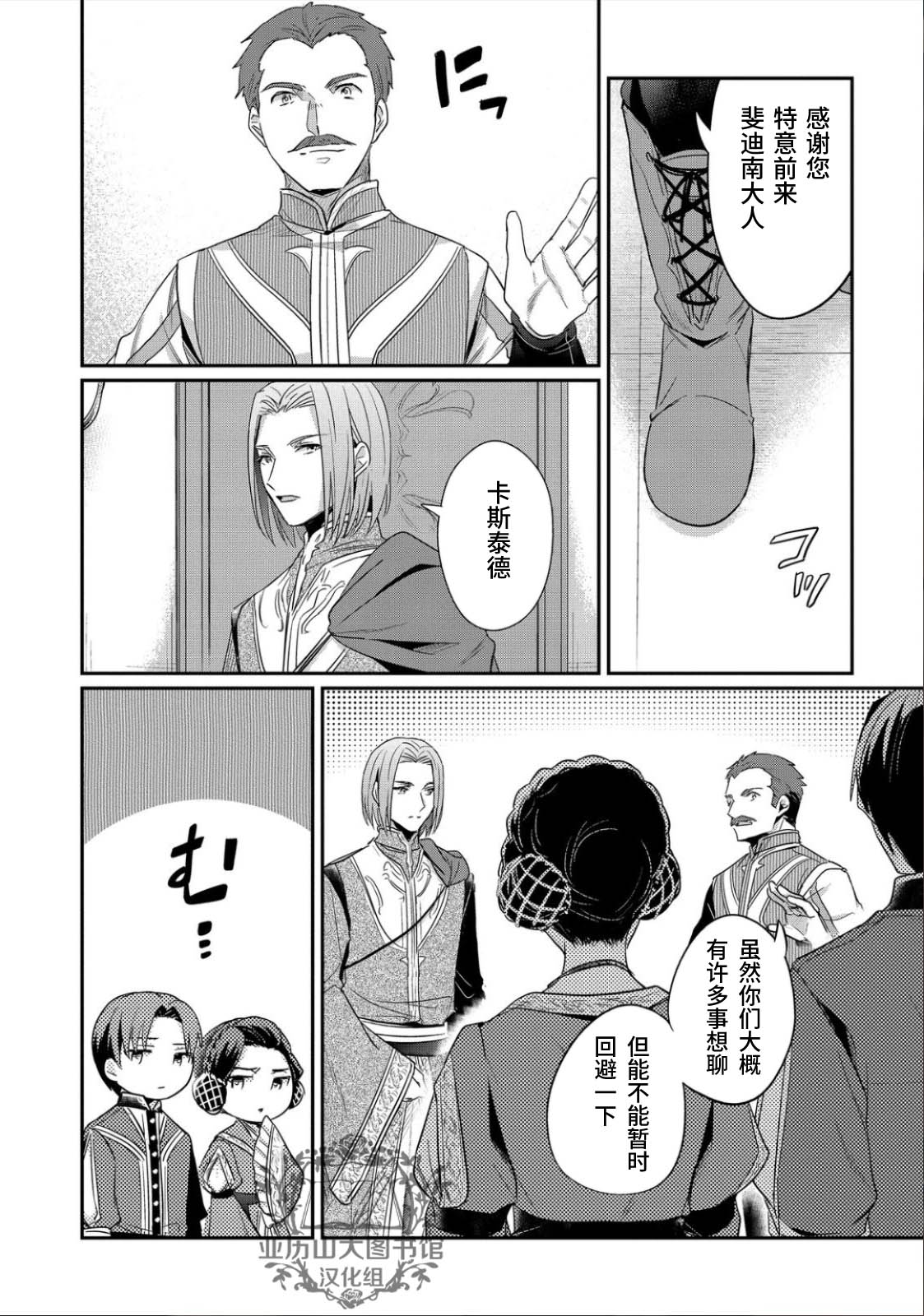 《爱书的下克上（第2部）》漫画最新章节第41.5话免费下拉式在线观看章节第【2】张图片