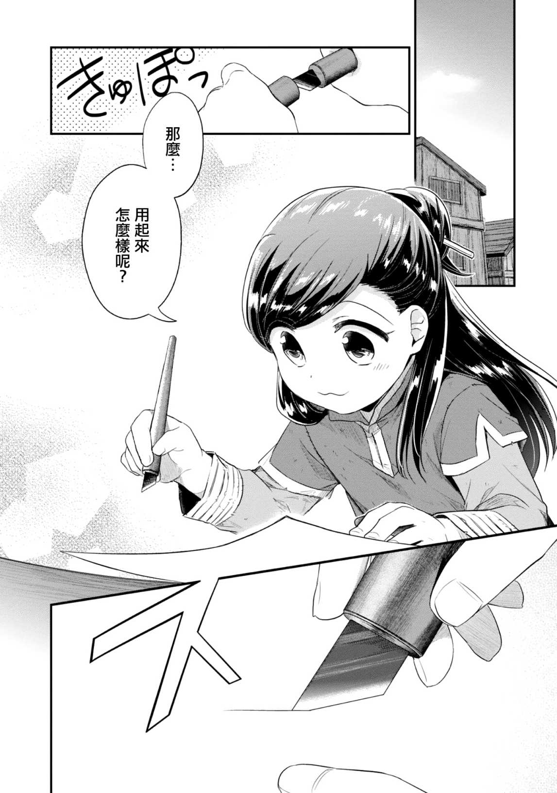 《爱书的下克上（第2部）》漫画最新章节第27话免费下拉式在线观看章节第【10】张图片