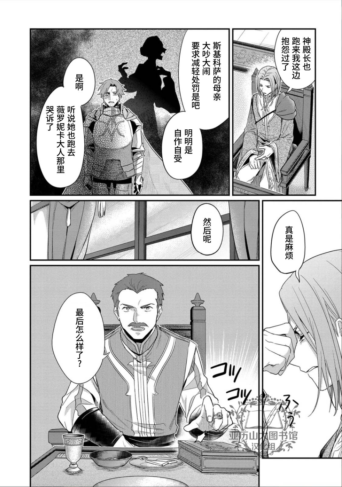 《爱书的下克上（第2部）》漫画最新章节第41.5话免费下拉式在线观看章节第【4】张图片