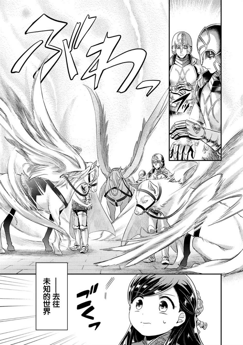 《爱书的下克上（第2部）》漫画最新章节第34话免费下拉式在线观看章节第【10】张图片