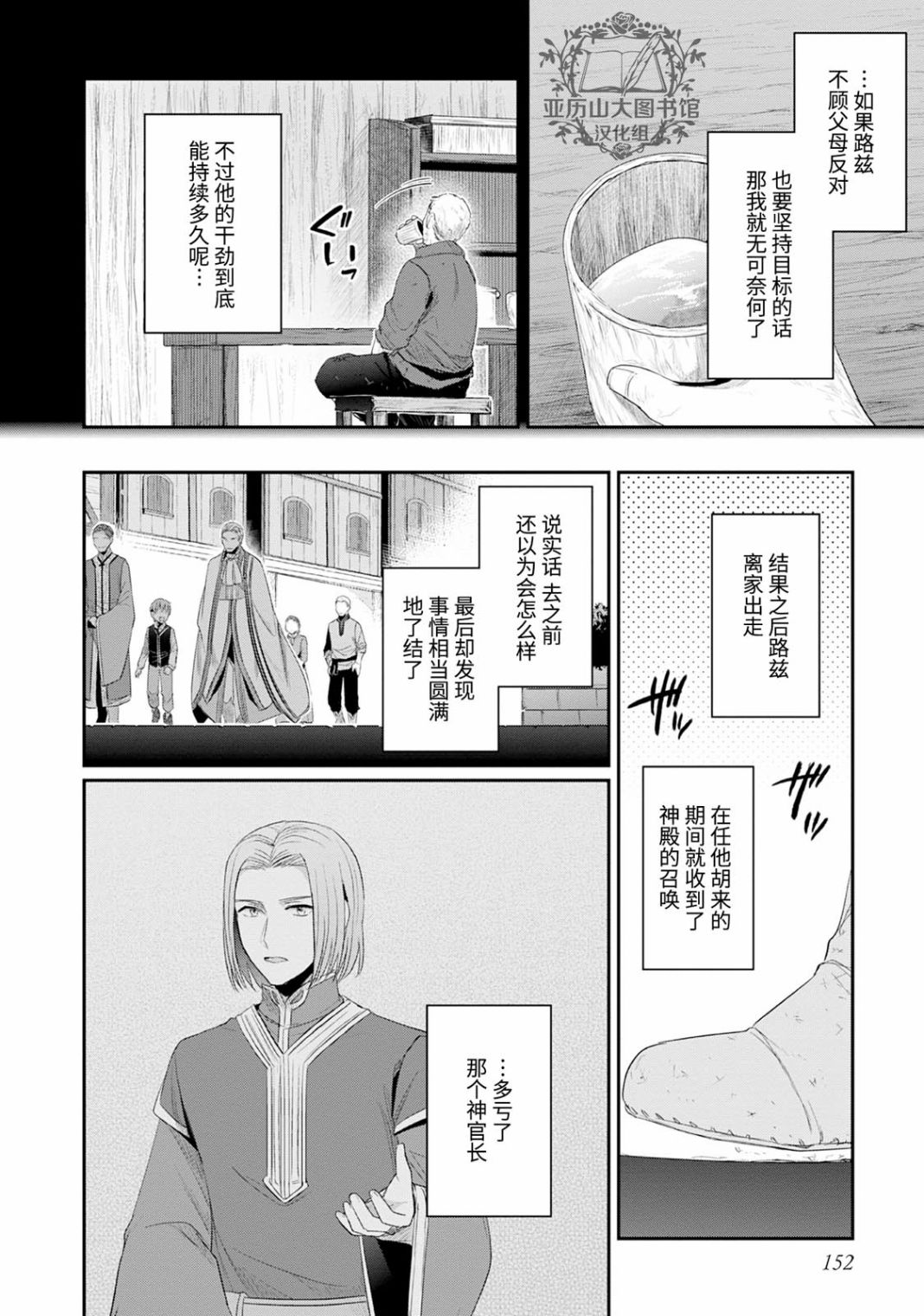 《爱书的下克上（第2部）》漫画最新章节第四卷番外免费下拉式在线观看章节第【4】张图片