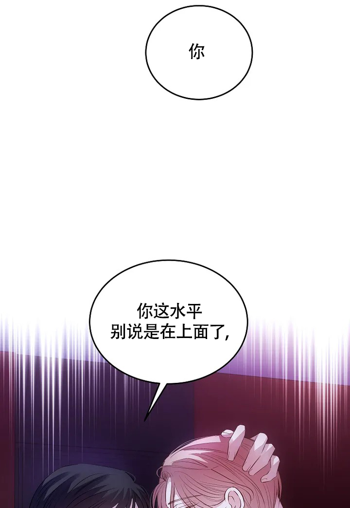 《解药》漫画最新章节第3话免费下拉式在线观看章节第【13】张图片