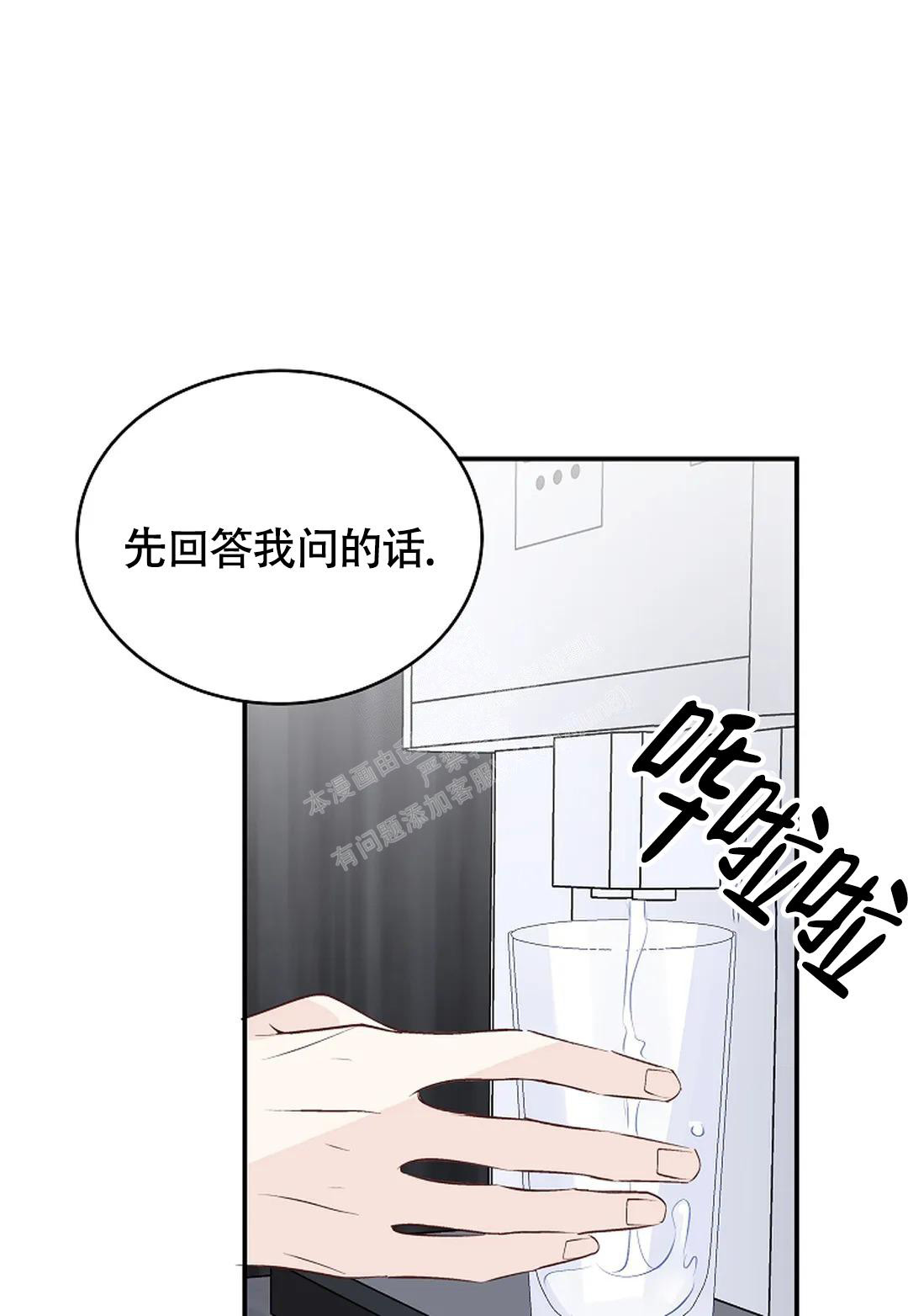 《解药》漫画最新章节第14话免费下拉式在线观看章节第【1】张图片