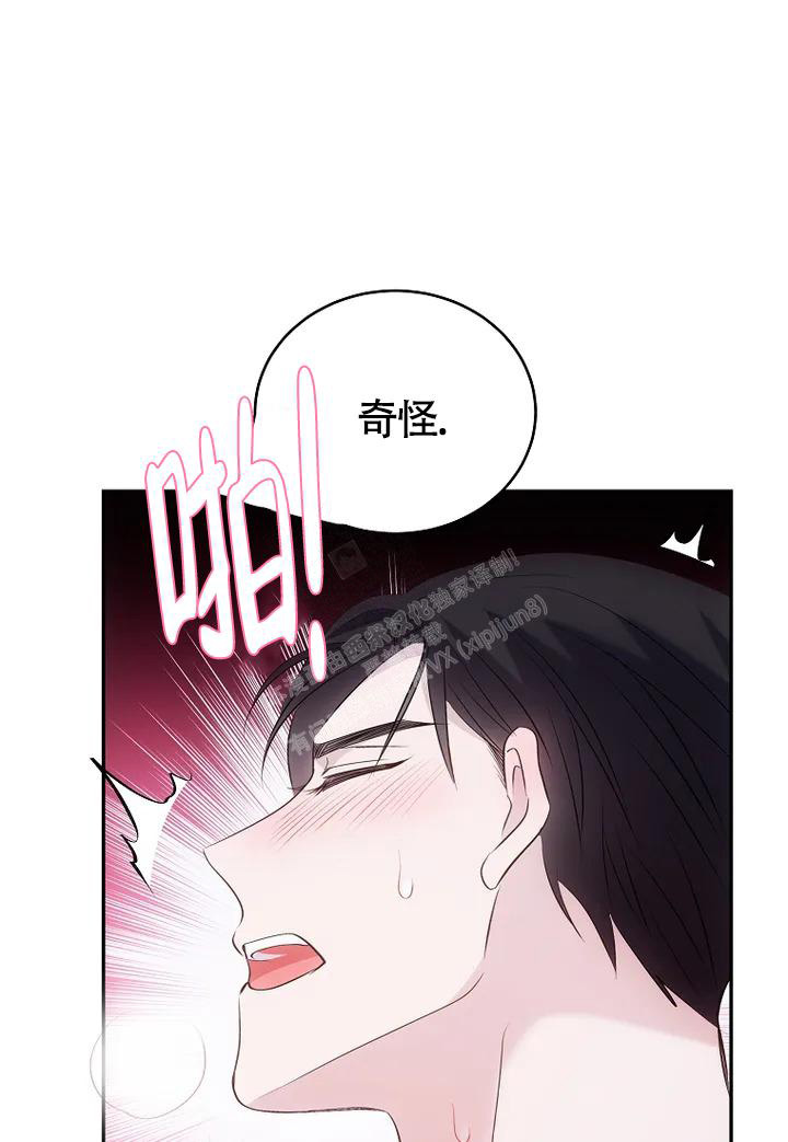 《解药》漫画最新章节第6话免费下拉式在线观看章节第【4】张图片