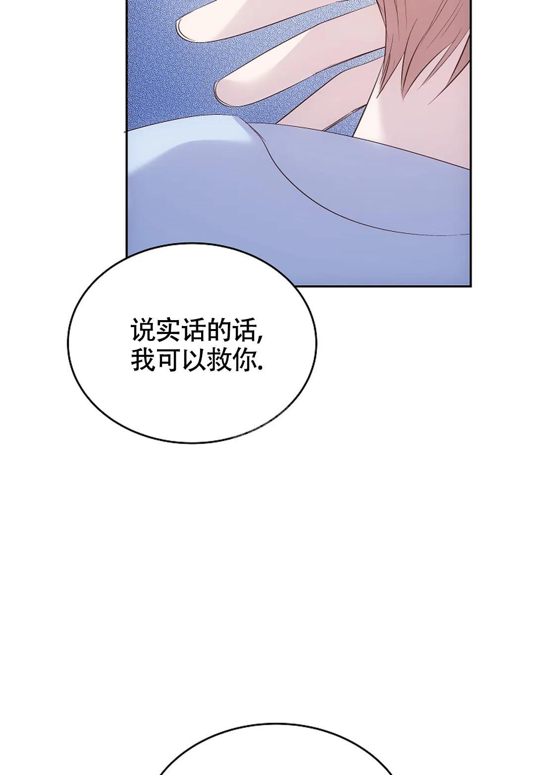 《解药》漫画最新章节第12话免费下拉式在线观看章节第【31】张图片