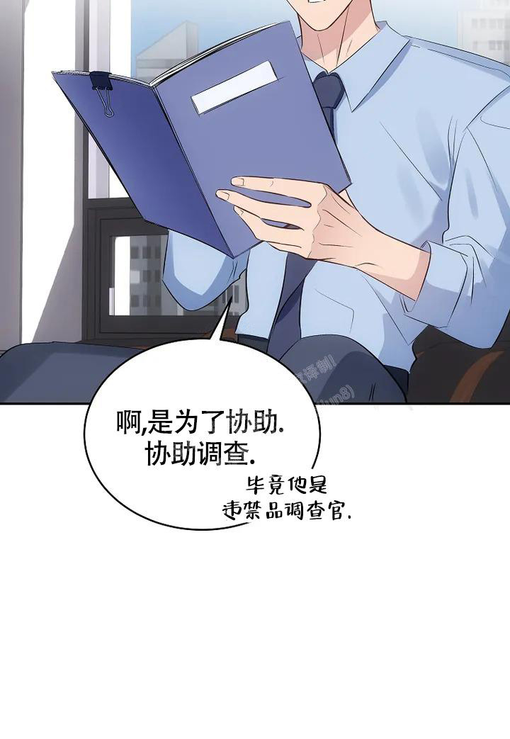 《解药》漫画最新章节第7话免费下拉式在线观看章节第【8】张图片