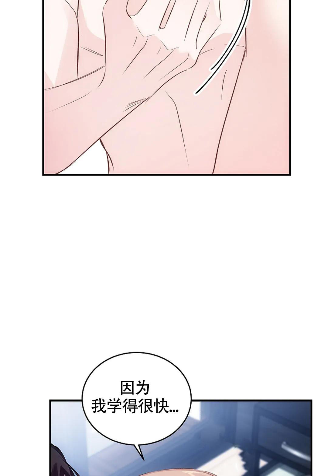 《解药》漫画最新章节第16话免费下拉式在线观看章节第【10】张图片
