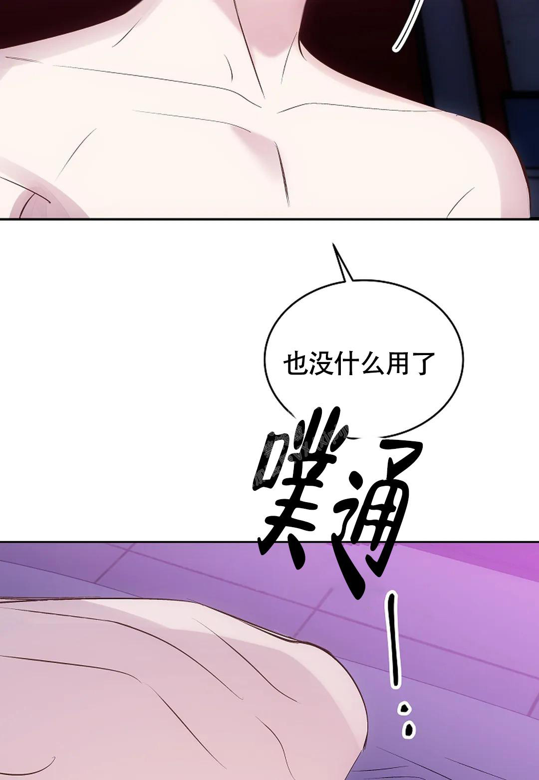 《解药》漫画最新章节第9话免费下拉式在线观看章节第【35】张图片