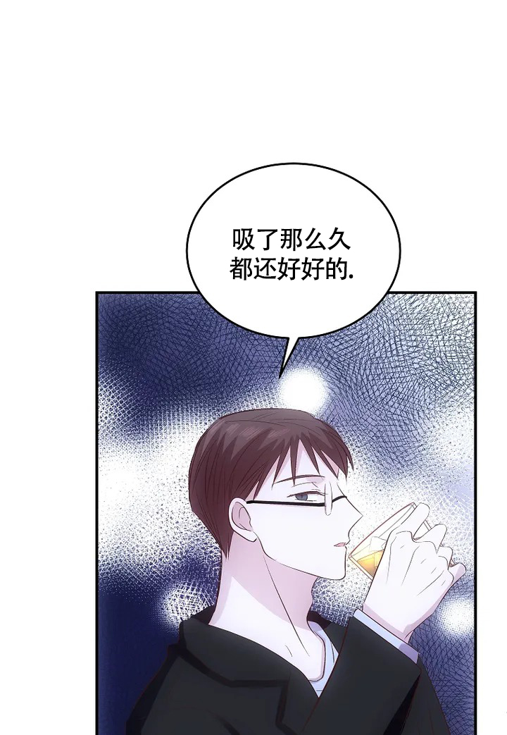 《解药》漫画最新章节第1话免费下拉式在线观看章节第【33】张图片