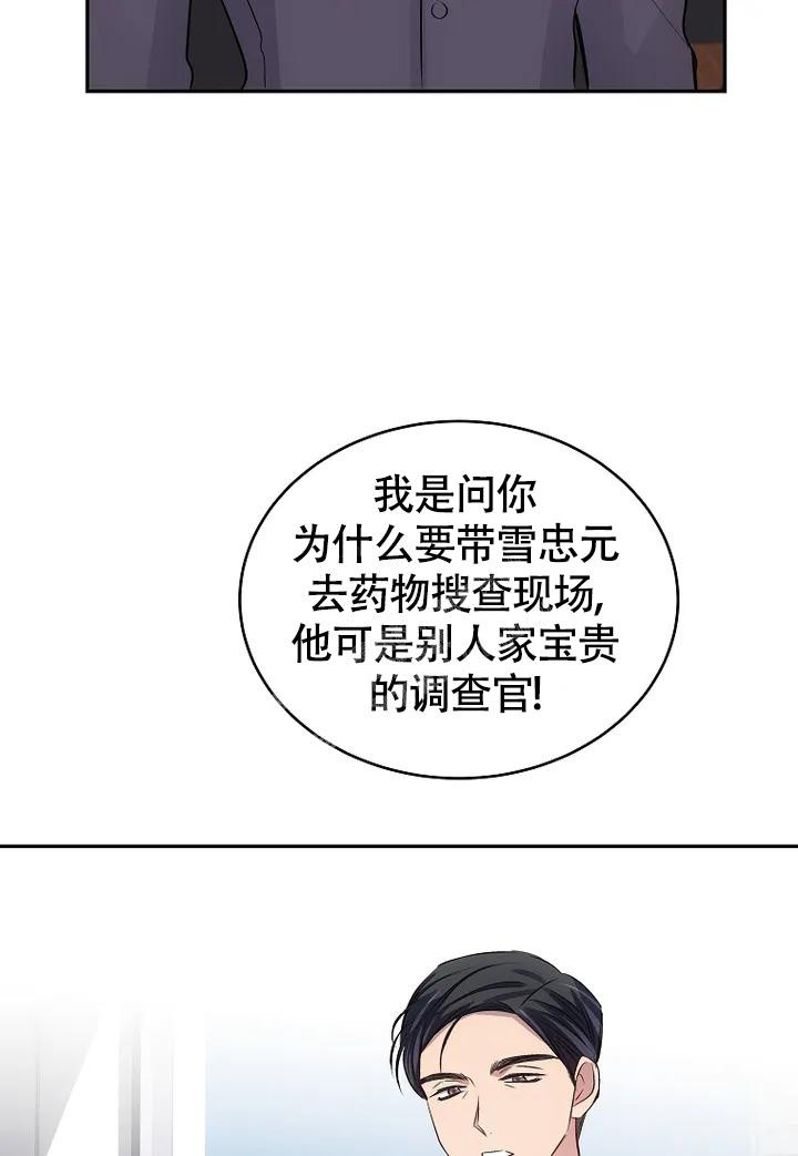 《解药》漫画最新章节第7话免费下拉式在线观看章节第【7】张图片