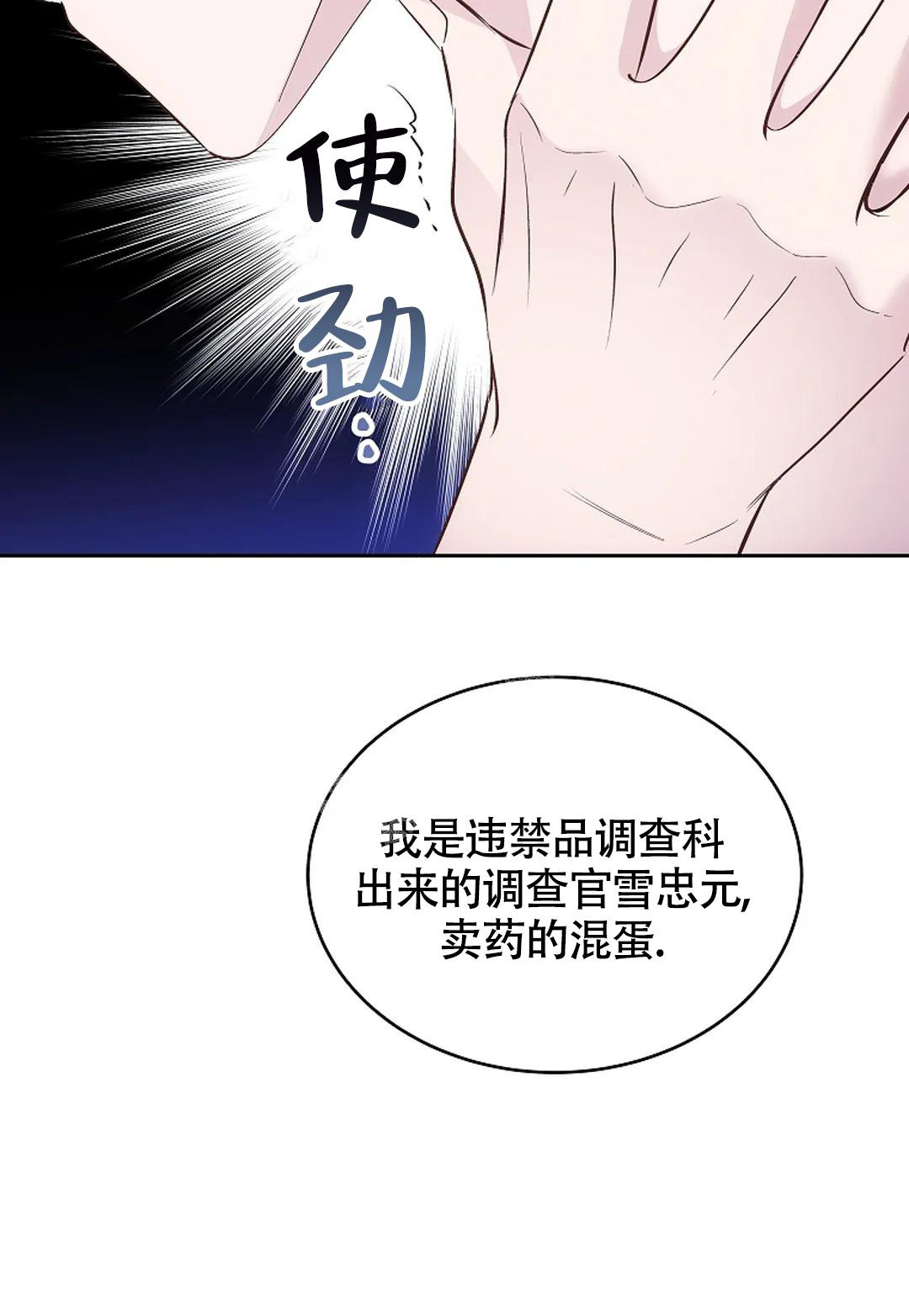 《解药》漫画最新章节第9话免费下拉式在线观看章节第【28】张图片