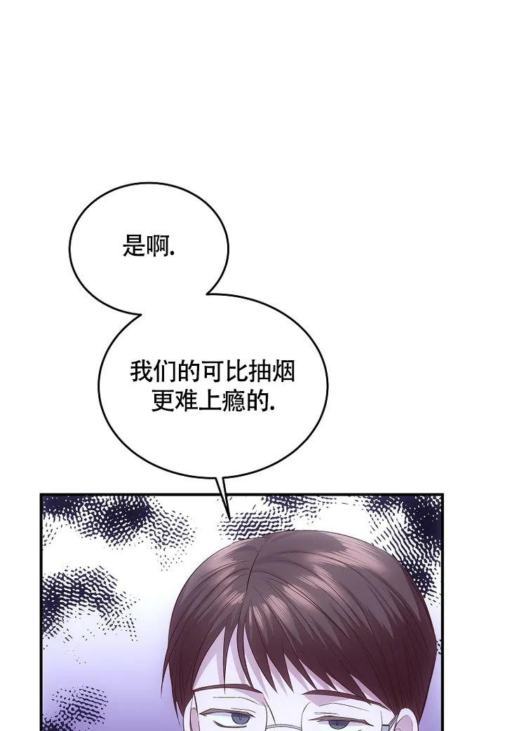 《解药》漫画最新章节第1话免费下拉式在线观看章节第【27】张图片