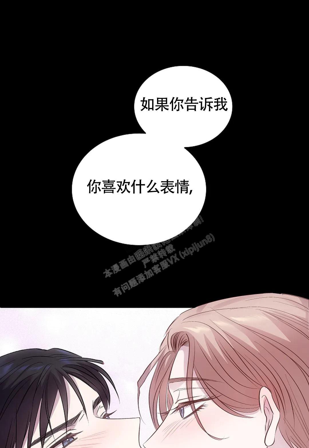 《解药》漫画最新章节第10话免费下拉式在线观看章节第【33】张图片