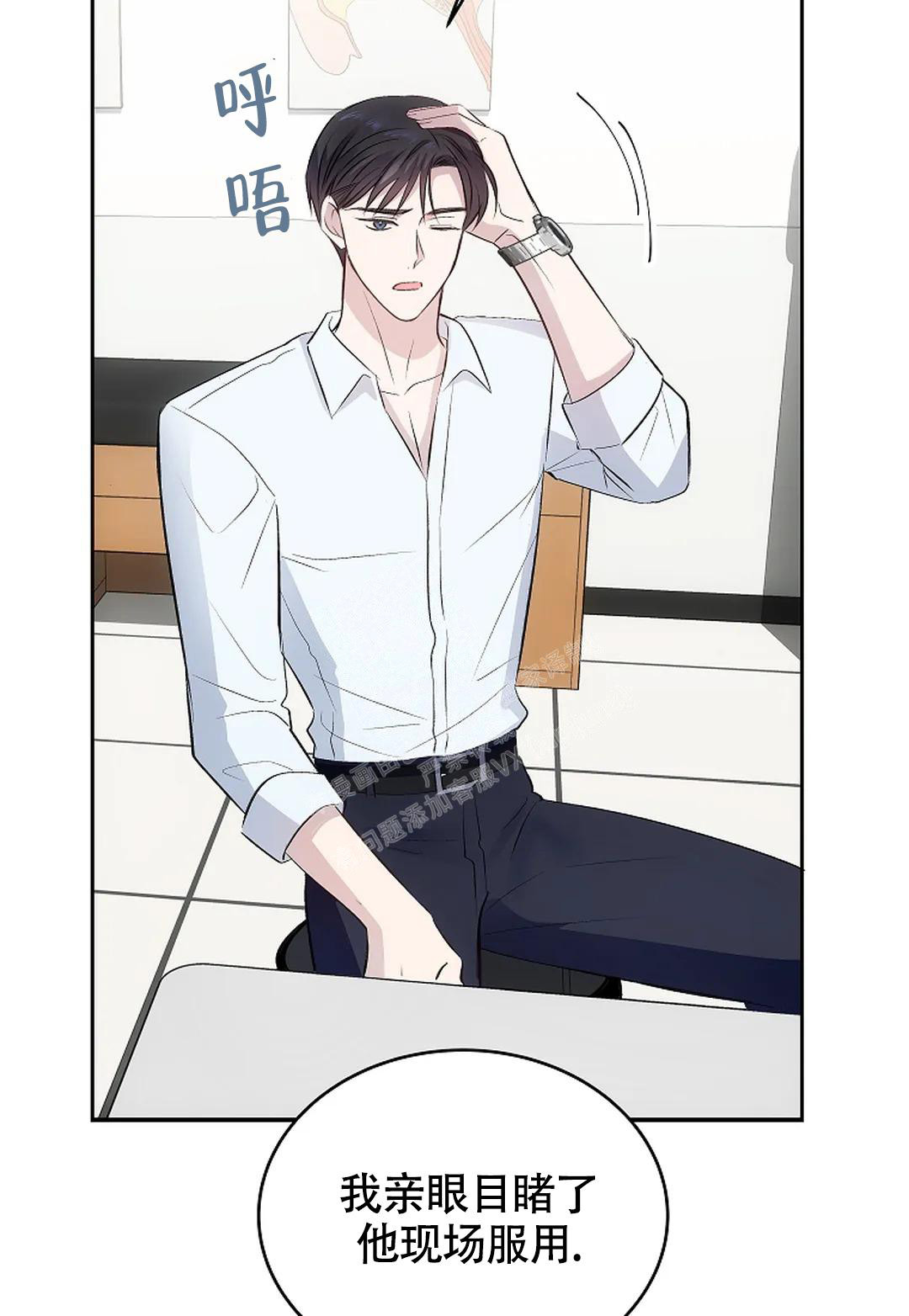 《解药》漫画最新章节第11话免费下拉式在线观看章节第【11】张图片