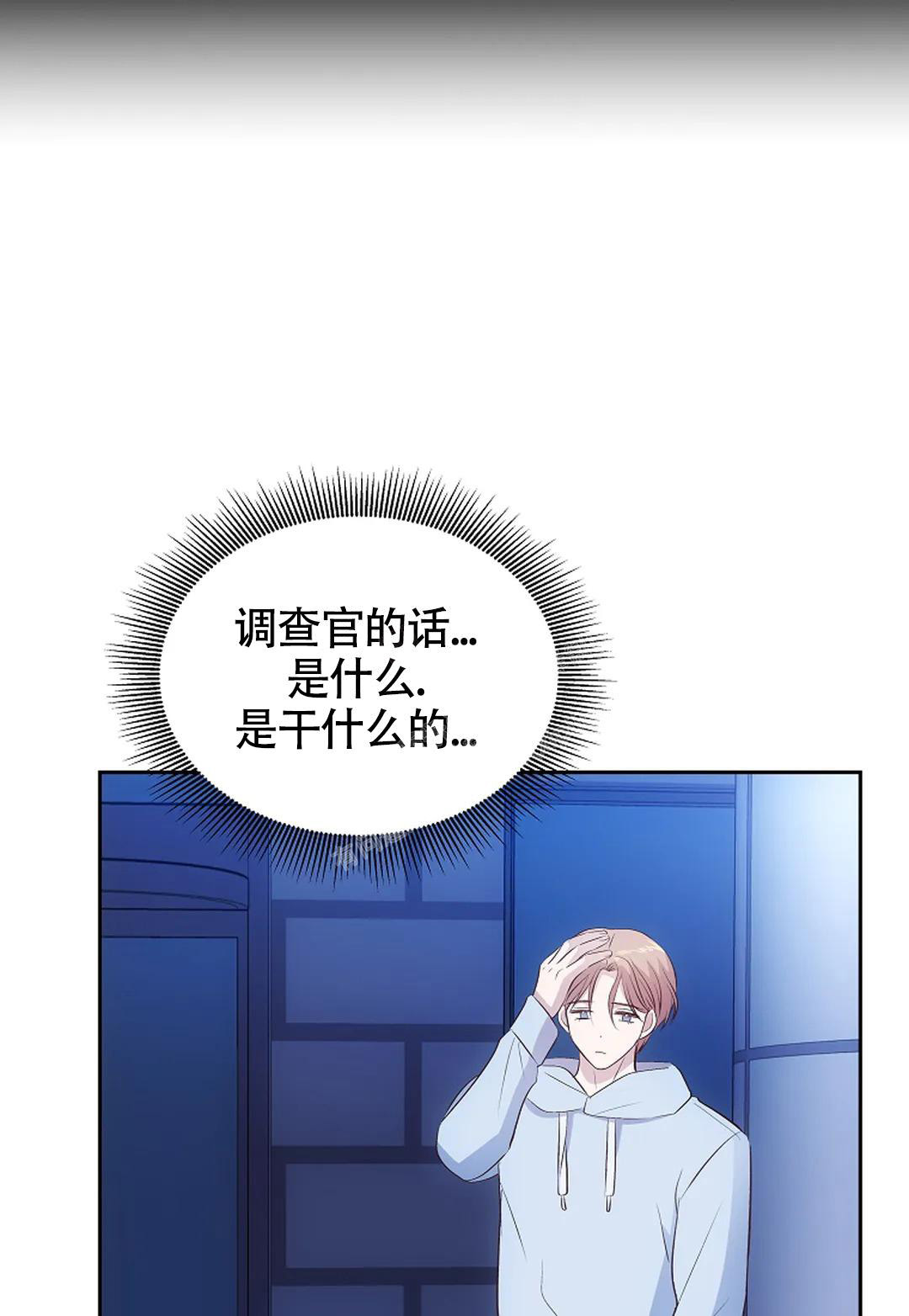 《解药》漫画最新章节第11话免费下拉式在线观看章节第【39】张图片