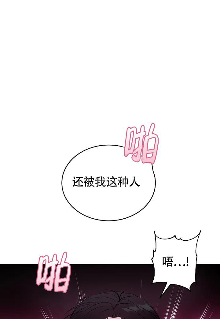 《解药》漫画最新章节第6话免费下拉式在线观看章节第【34】张图片