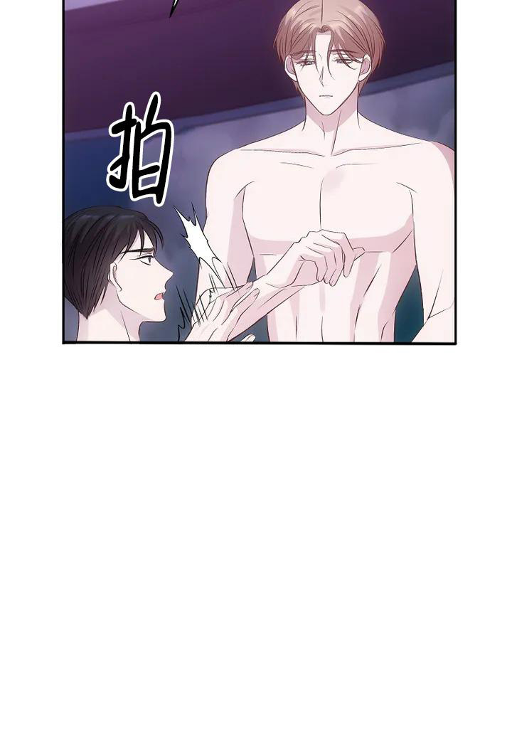 《解药》漫画最新章节第8话免费下拉式在线观看章节第【35】张图片