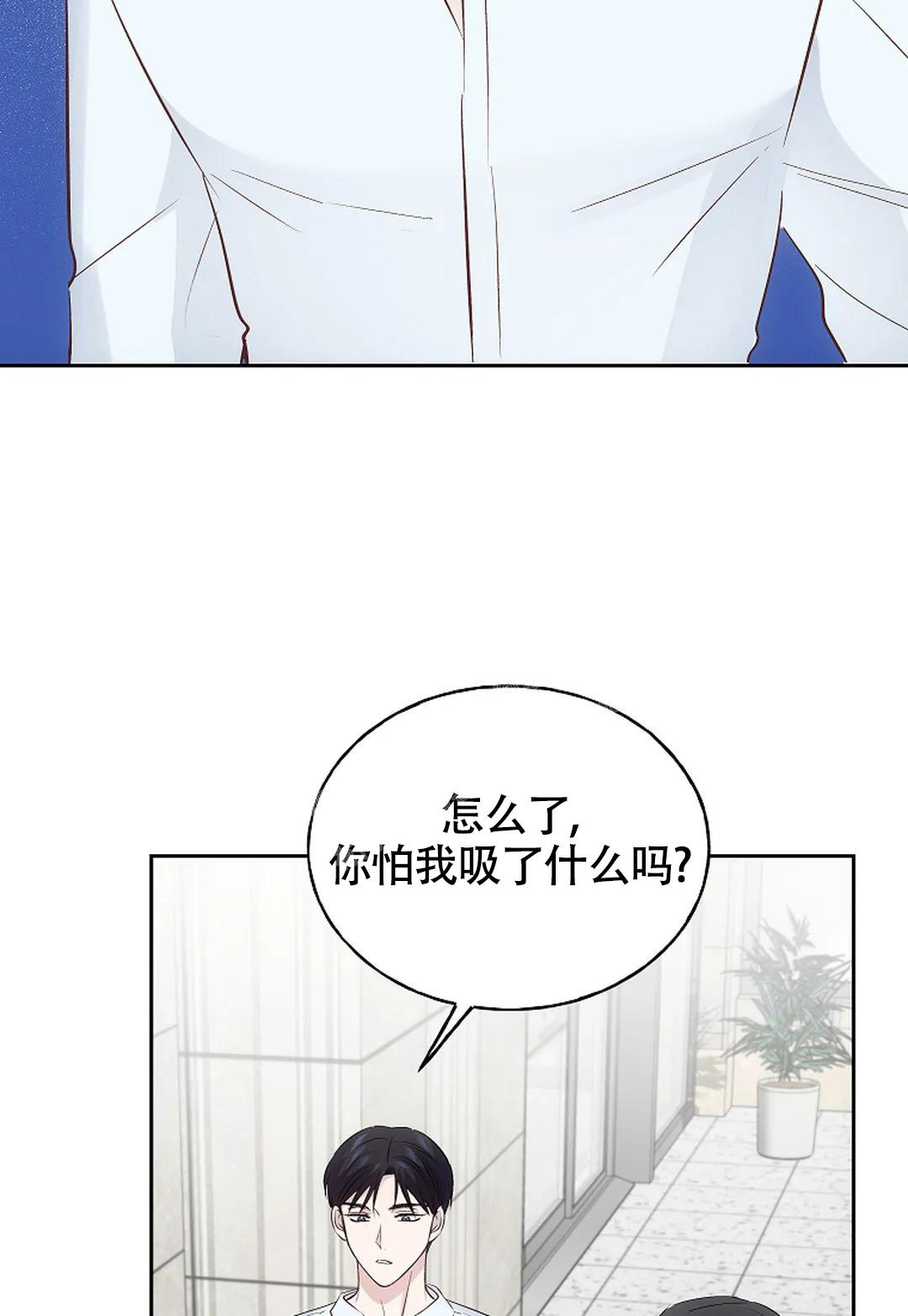 《解药》漫画最新章节第9话免费下拉式在线观看章节第【50】张图片