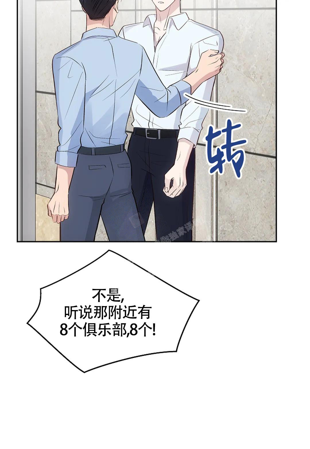 《解药》漫画最新章节第9话免费下拉式在线观看章节第【46】张图片