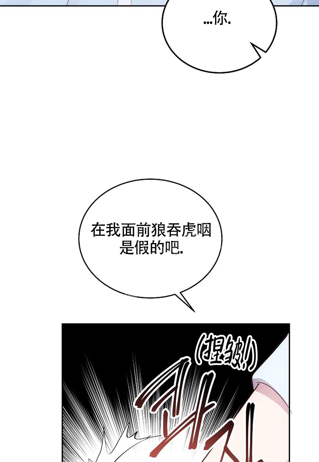 《解药》漫画最新章节第12话免费下拉式在线观看章节第【8】张图片