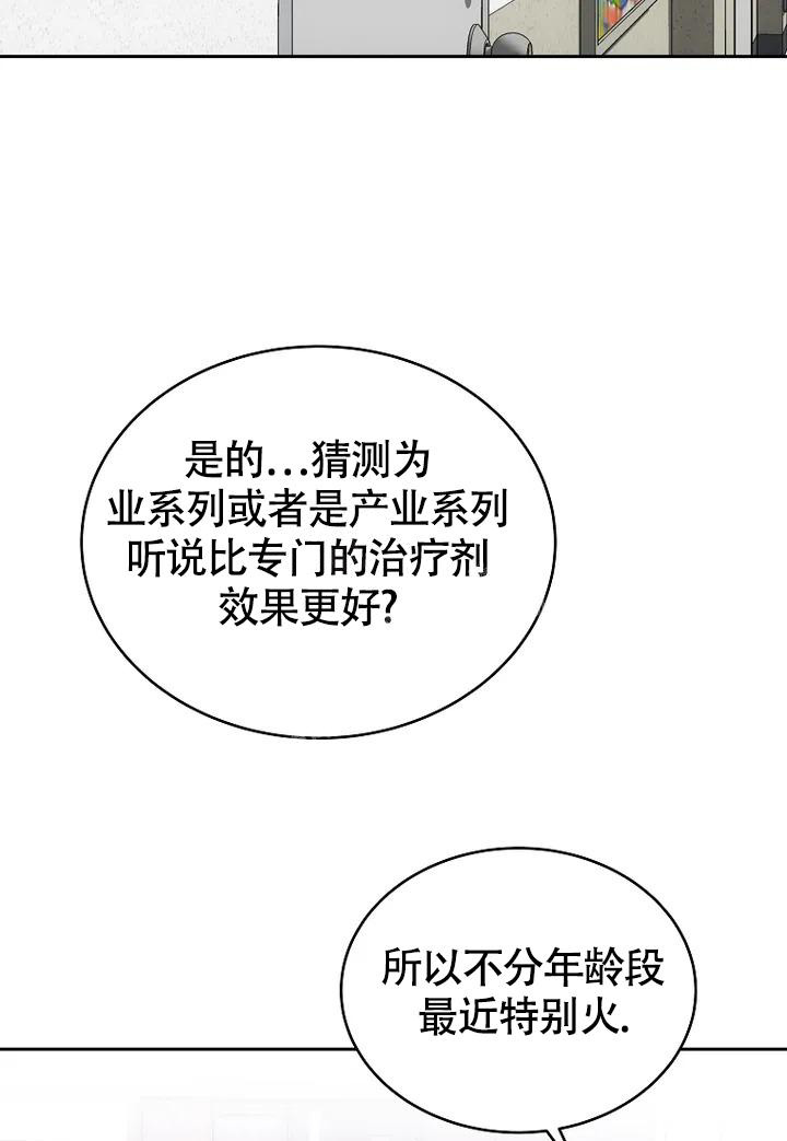 《解药》漫画最新章节第7话免费下拉式在线观看章节第【4】张图片