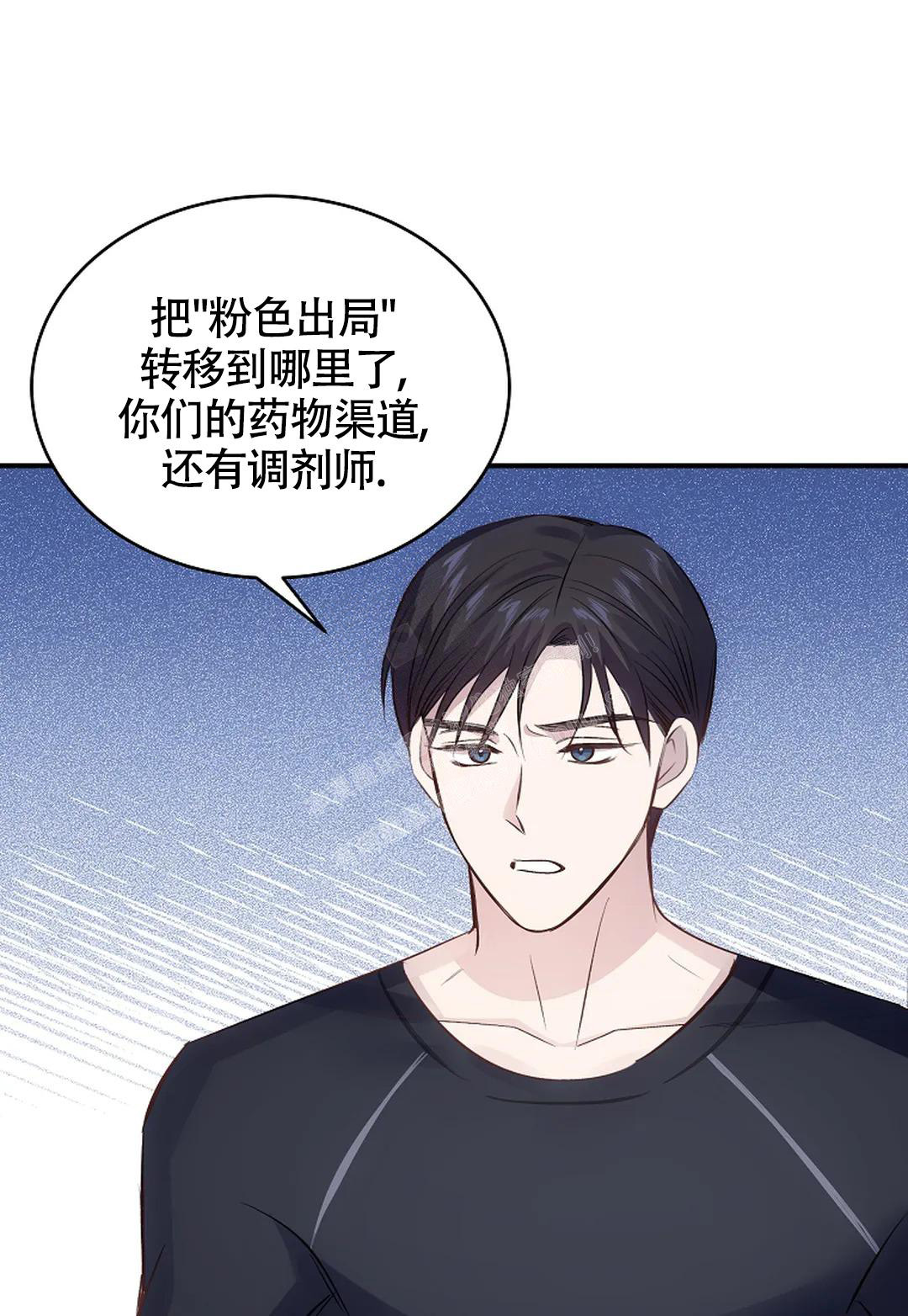 《解药》漫画最新章节第13话免费下拉式在线观看章节第【20】张图片