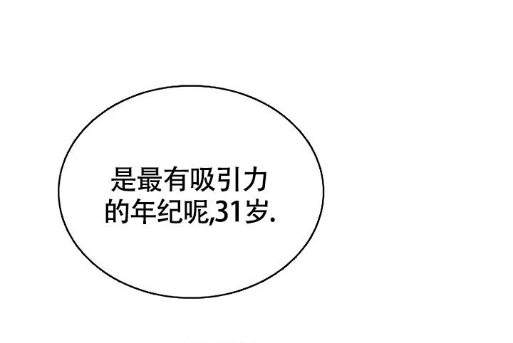 《解药》漫画最新章节第8话免费下拉式在线观看章节第【42】张图片