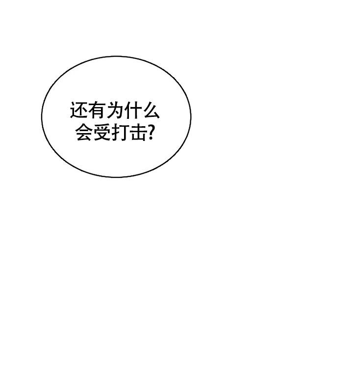 《解药》漫画最新章节第7话免费下拉式在线观看章节第【29】张图片