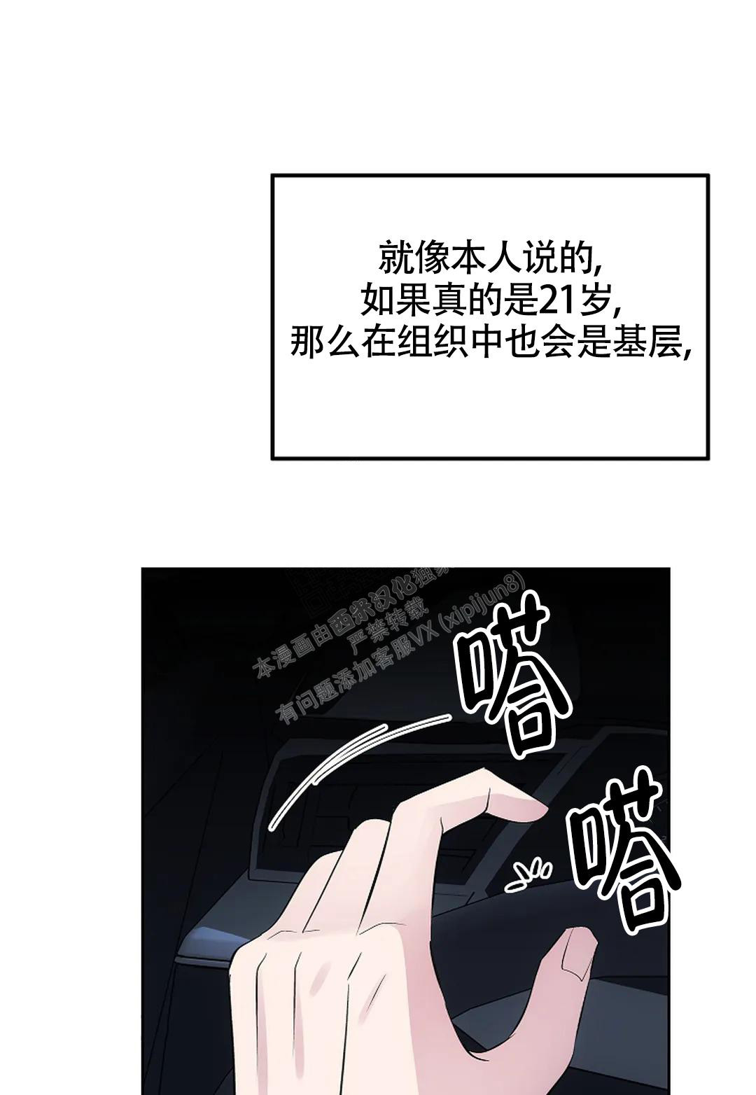 《解药》漫画最新章节第10话免费下拉式在线观看章节第【39】张图片