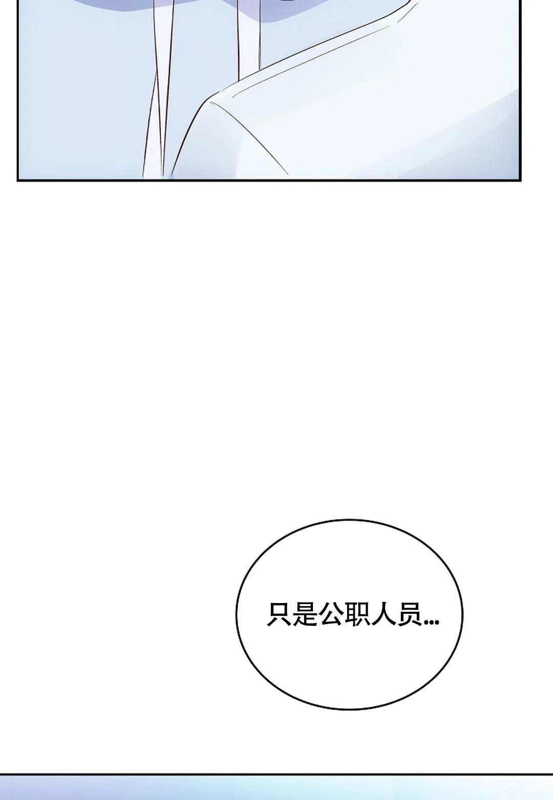 《解药》漫画最新章节第12话免费下拉式在线观看章节第【33】张图片