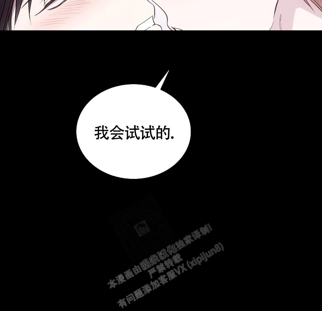 《解药》漫画最新章节第10话免费下拉式在线观看章节第【34】张图片