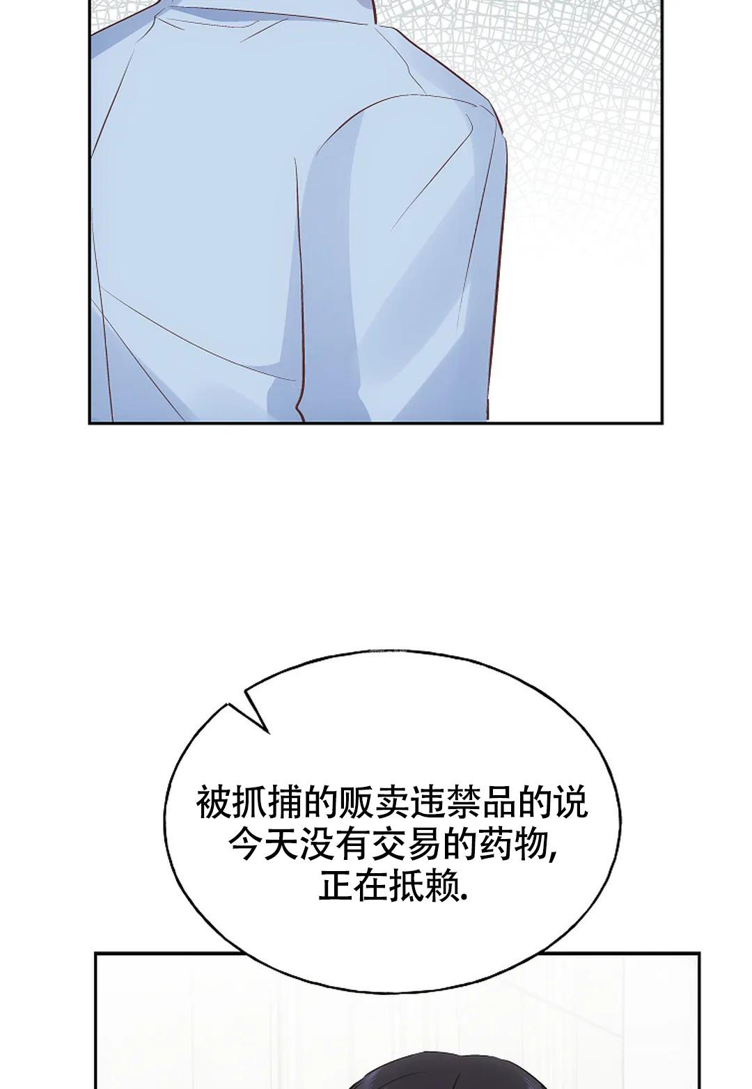 《解药》漫画最新章节第10话免费下拉式在线观看章节第【2】张图片