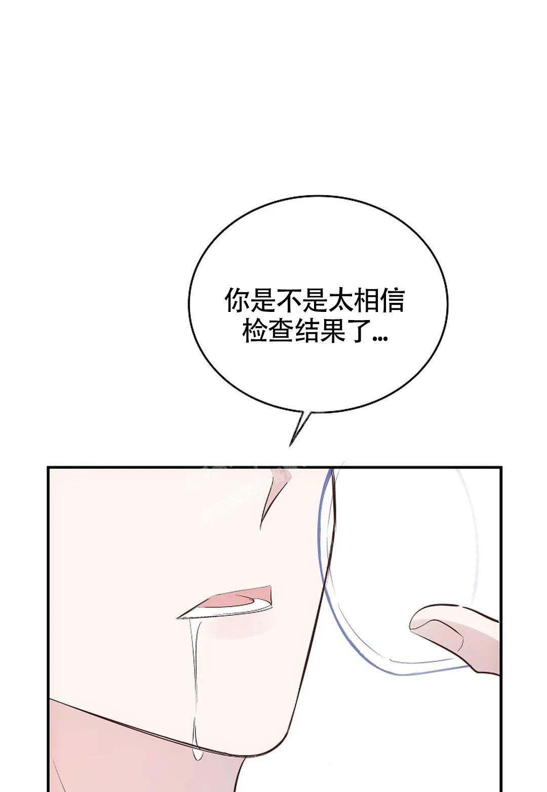 《解药》漫画最新章节第14话免费下拉式在线观看章节第【15】张图片