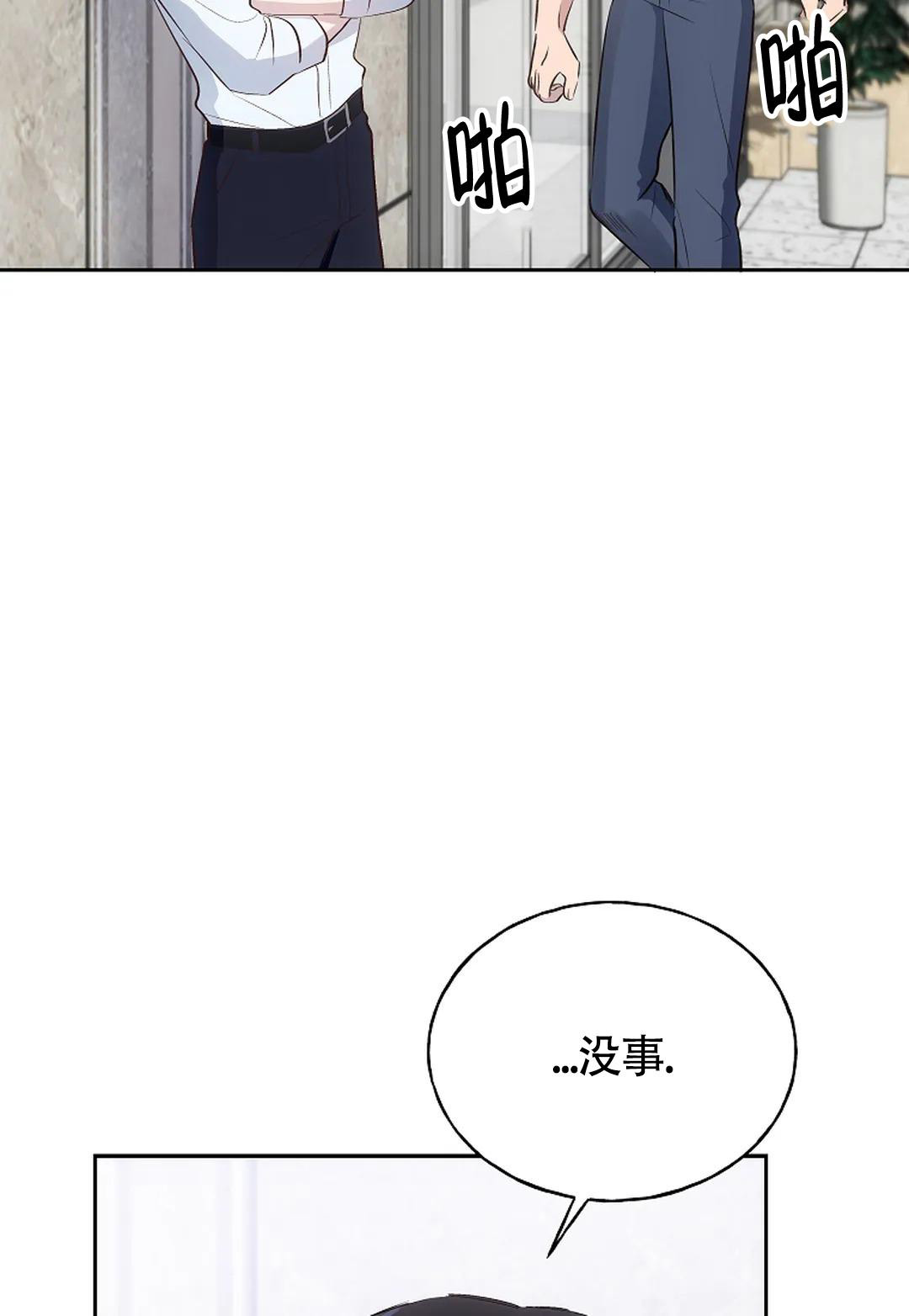 《解药》漫画最新章节第9话免费下拉式在线观看章节第【42】张图片